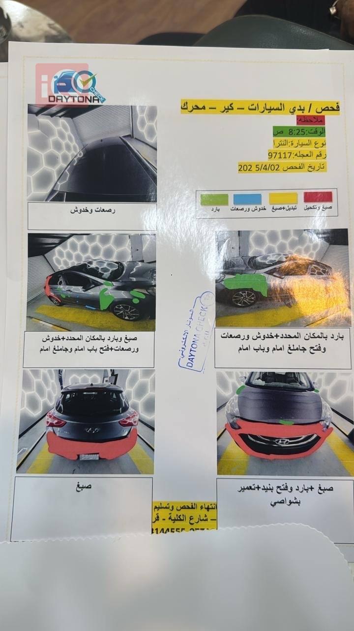 هیوندای ئەلەنترا